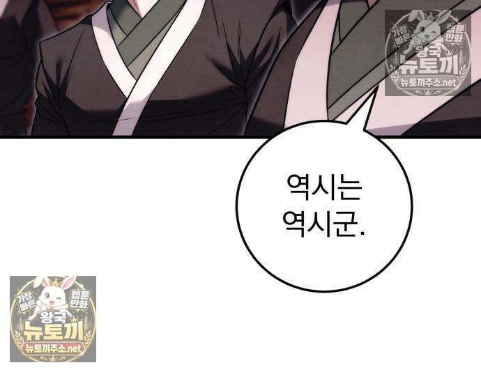 사천패왕 24화 28