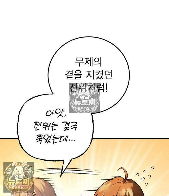 사천패왕 24화 29