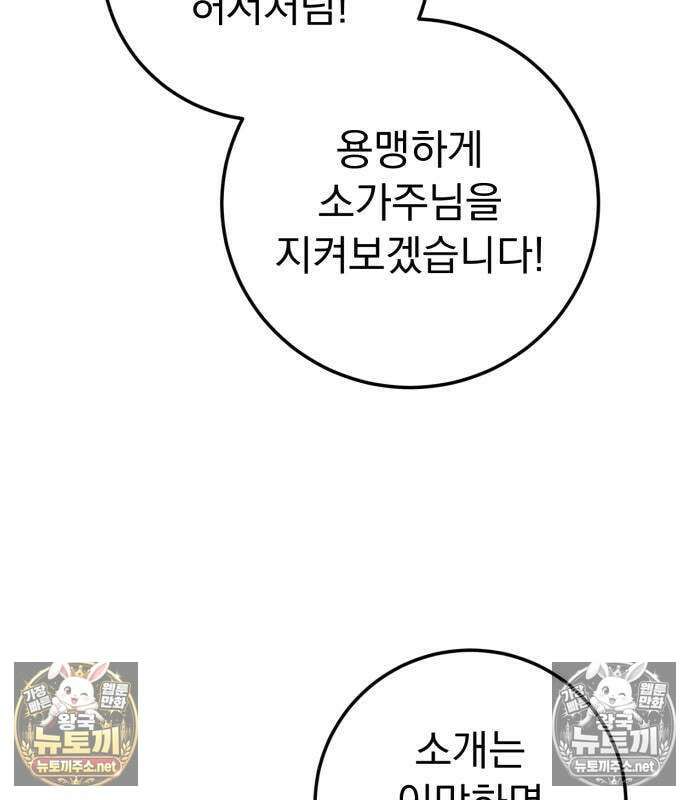 사천패왕 24화 31