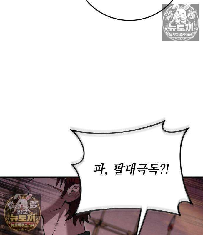 사천패왕 24화 39