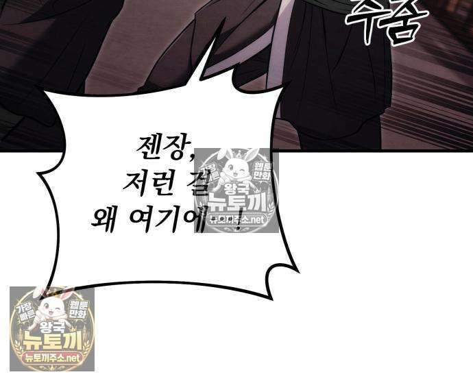 사천패왕 24화 41