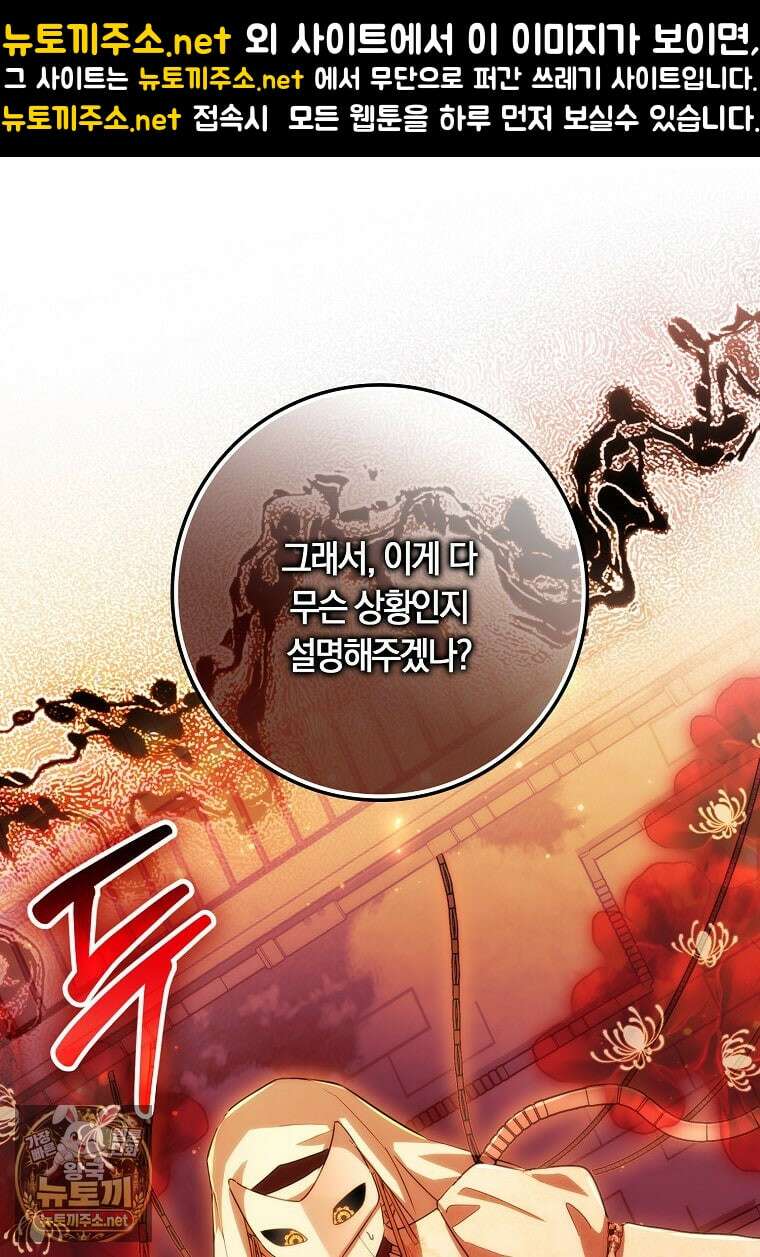 상태창에서 시한부가 빗발친다 87화 1