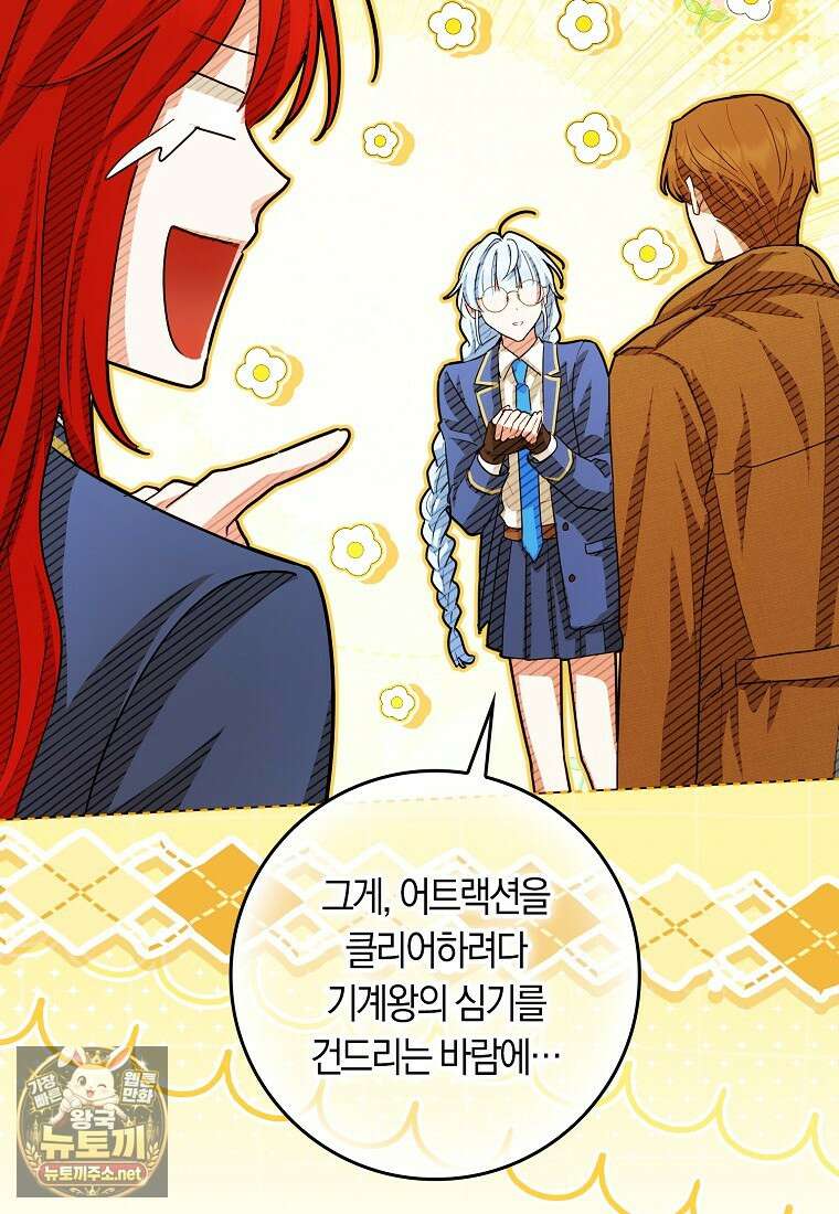 상태창에서 시한부가 빗발친다 87화 5