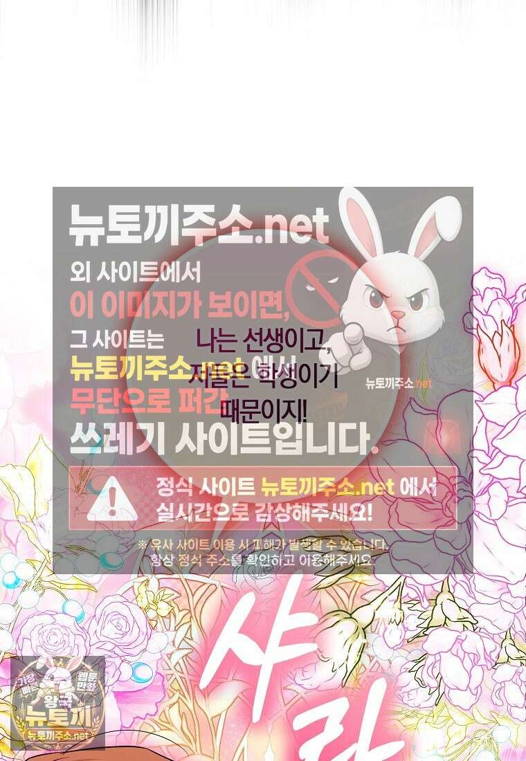 상태창에서 시한부가 빗발친다 87화 17