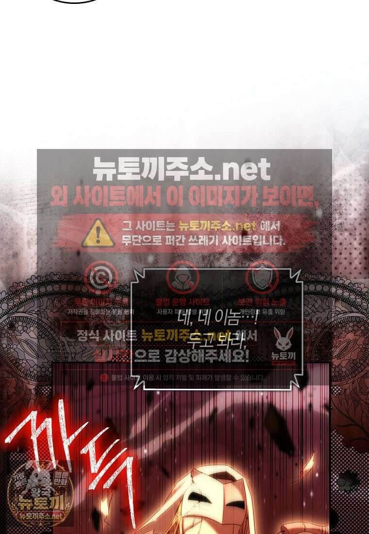 상태창에서 시한부가 빗발친다 87화 21