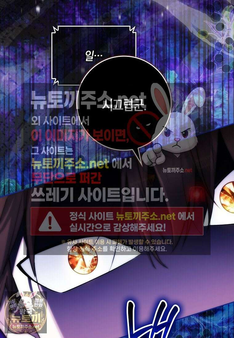 상태창에서 시한부가 빗발친다 87화 23