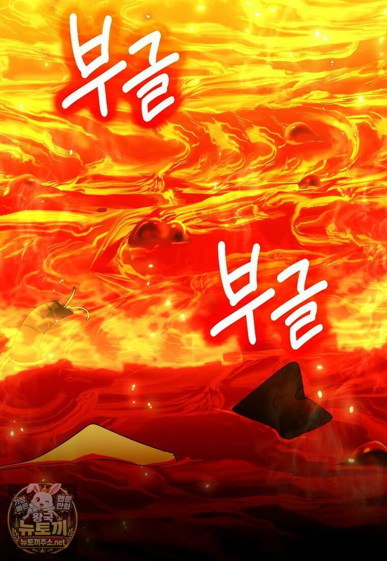 상태창에서 시한부가 빗발친다 87화 26