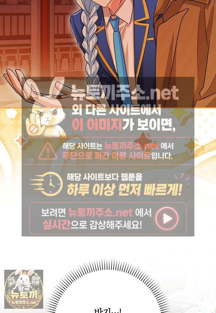 상태창에서 시한부가 빗발친다 87화 33