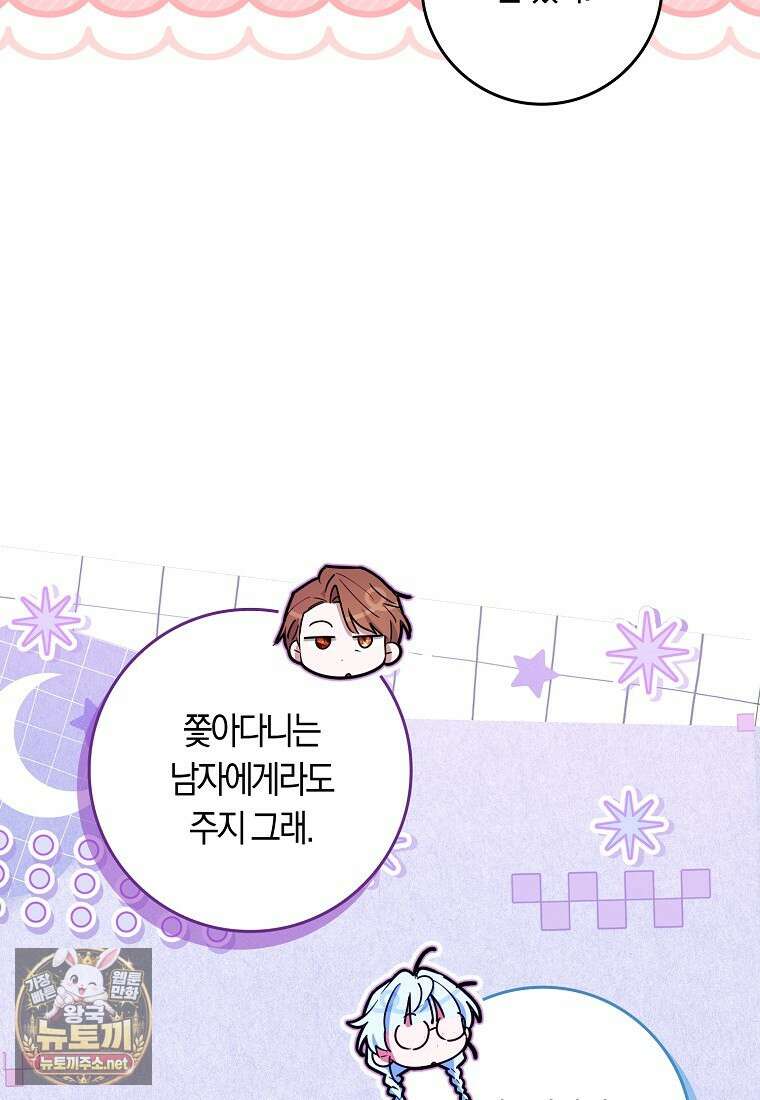 상태창에서 시한부가 빗발친다 87화 37