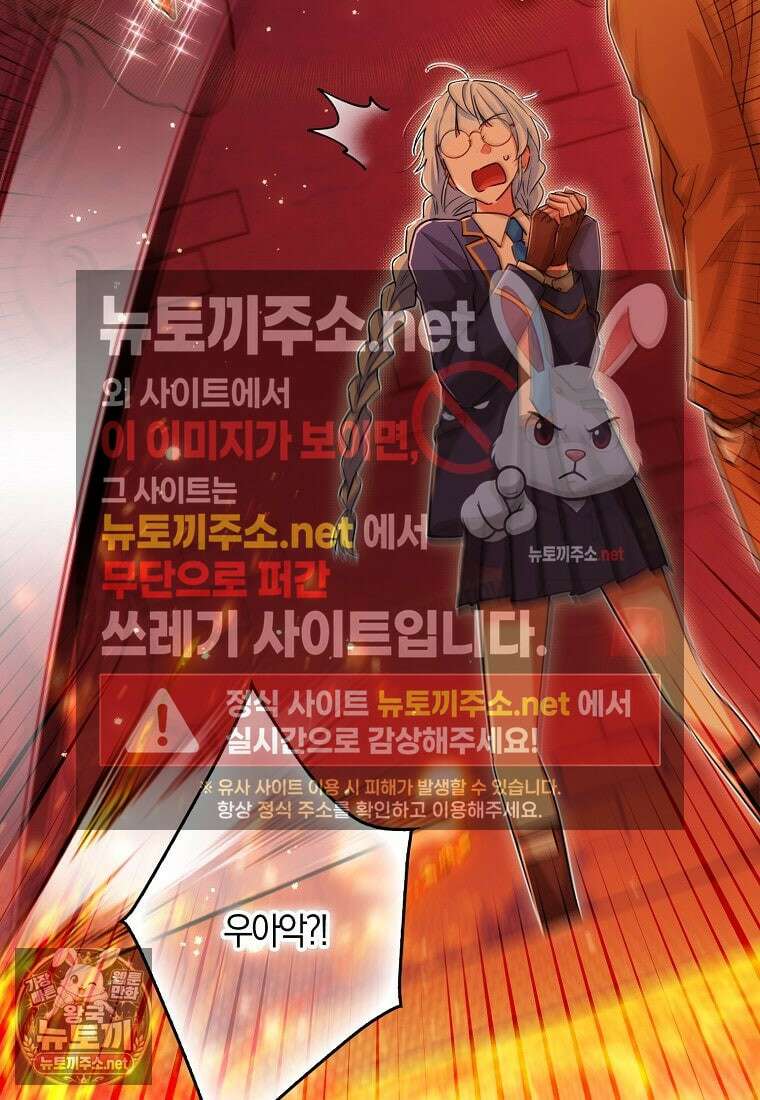 상태창에서 시한부가 빗발친다 87화 41