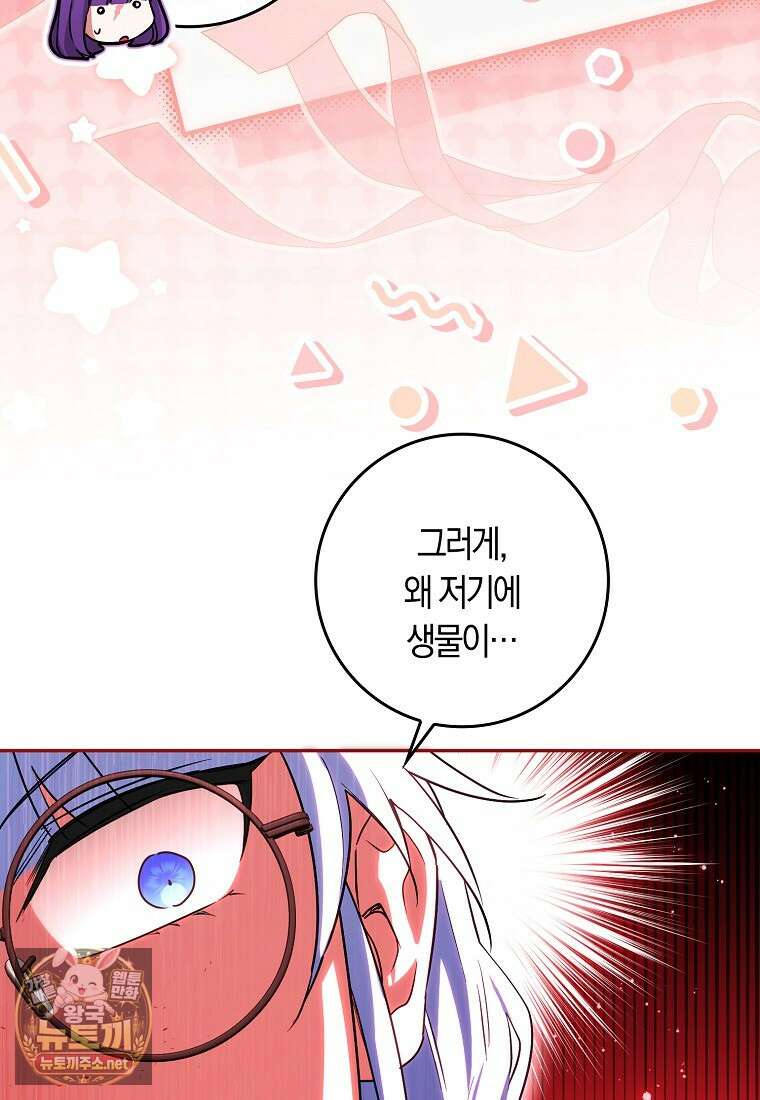 상태창에서 시한부가 빗발친다 87화 44