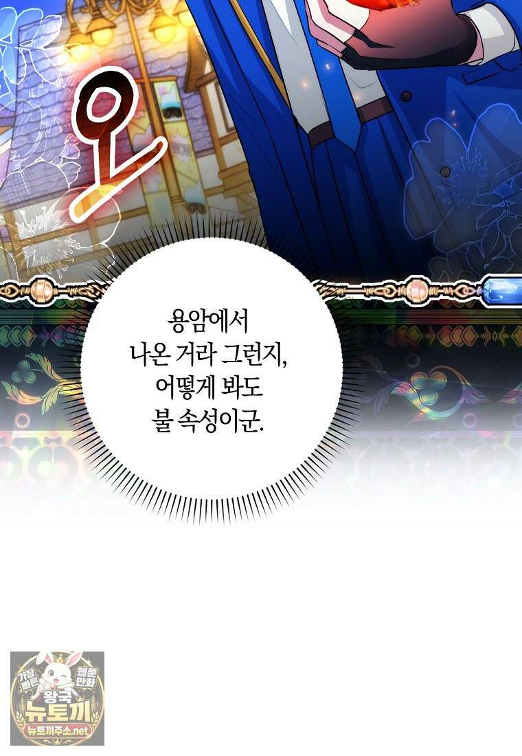 상태창에서 시한부가 빗발친다 87화 63