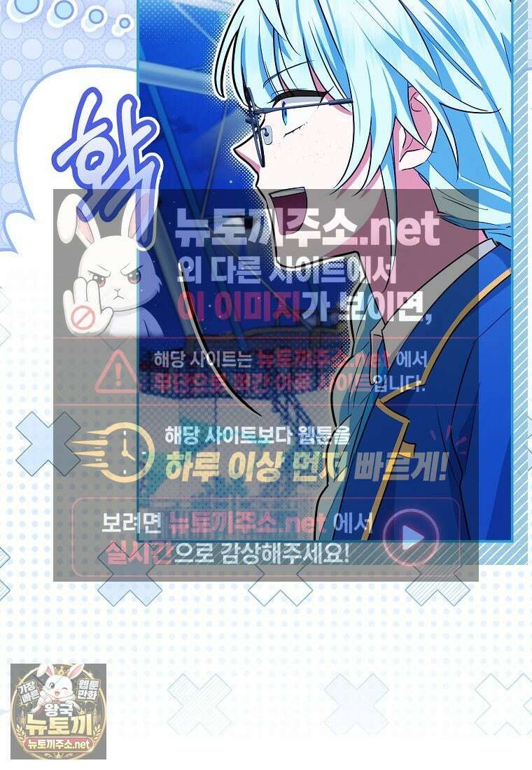 상태창에서 시한부가 빗발친다 87화 77