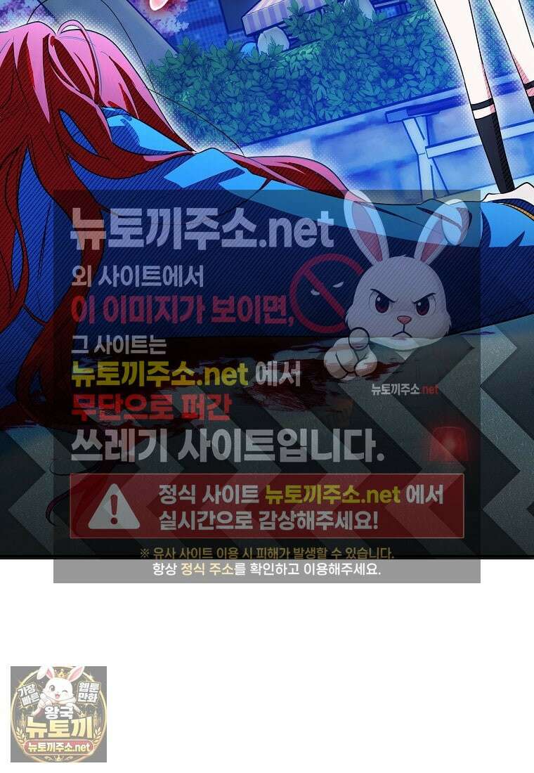 상태창에서 시한부가 빗발친다 87화 79