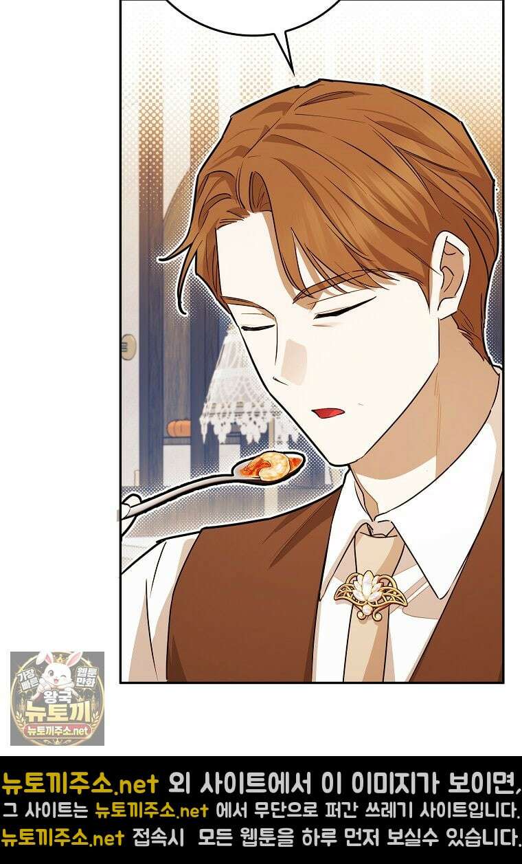 상태창에서 시한부가 빗발친다 87화 90