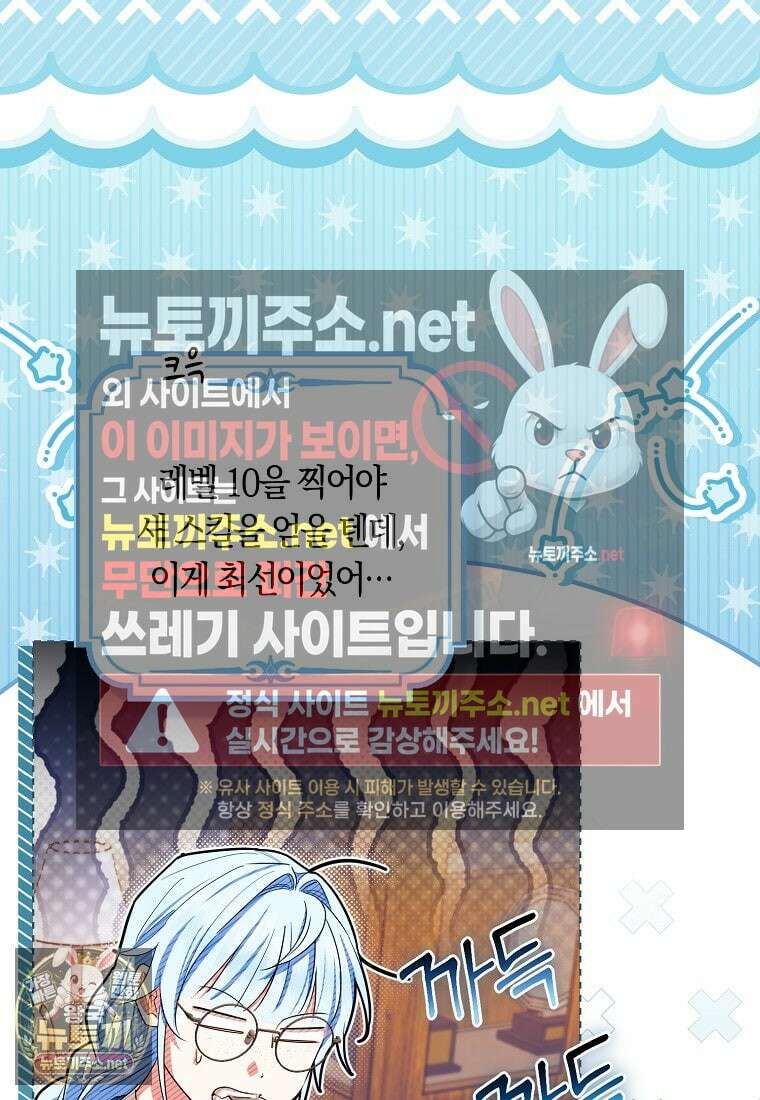 상태창에서 시한부가 빗발친다 87화 97