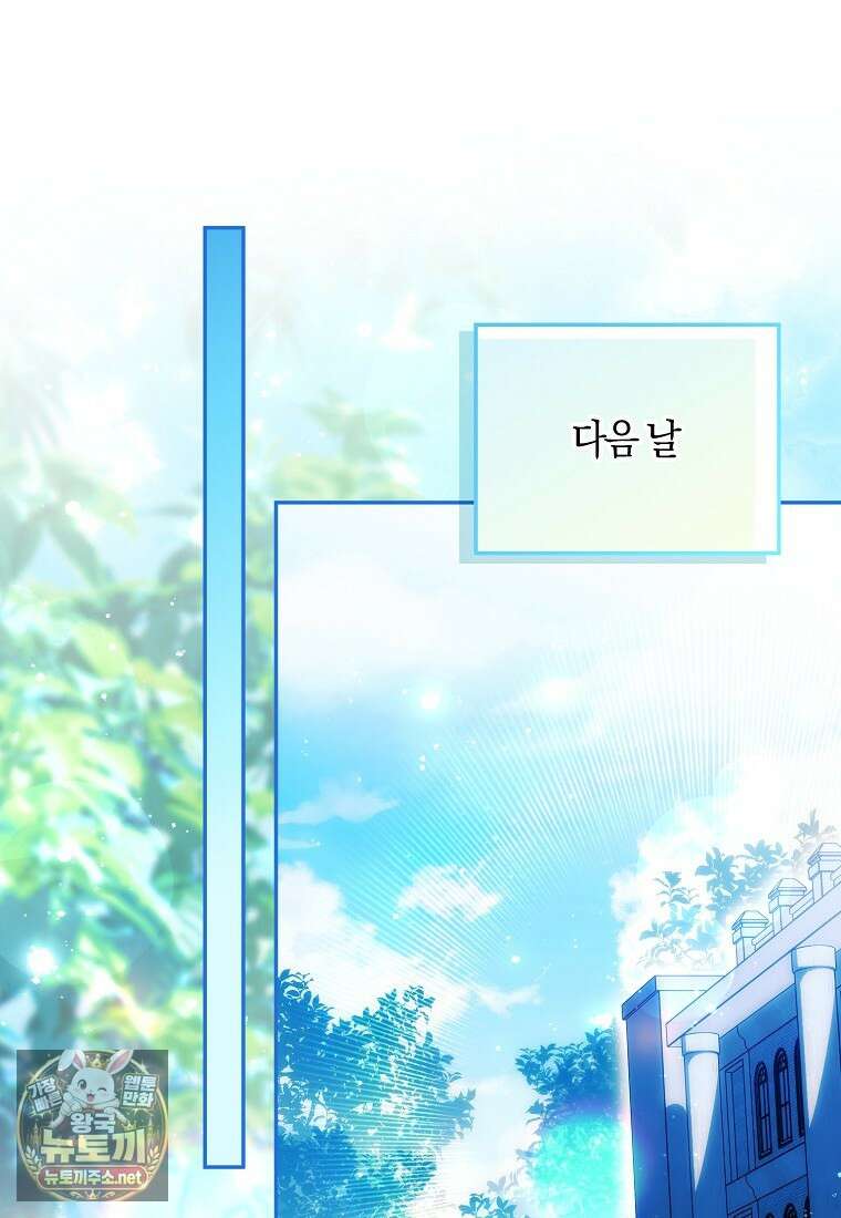 상태창에서 시한부가 빗발친다 87화 100