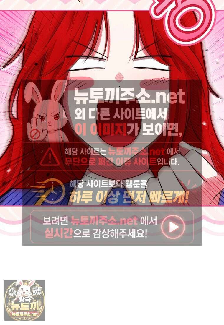 상태창에서 시한부가 빗발친다 87화 102