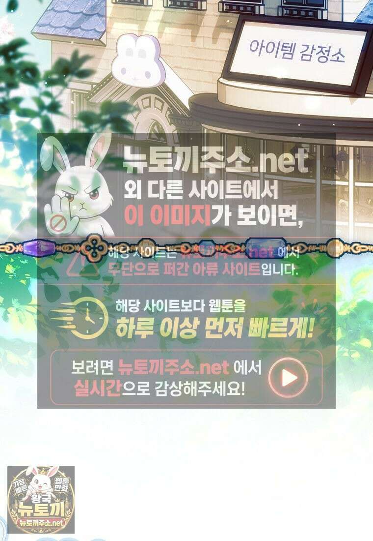 상태창에서 시한부가 빗발친다 87화 117