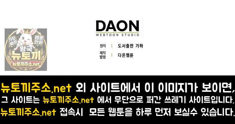 상태창에서 시한부가 빗발친다 87화 127