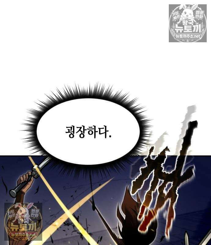 마도전생기 170화 2