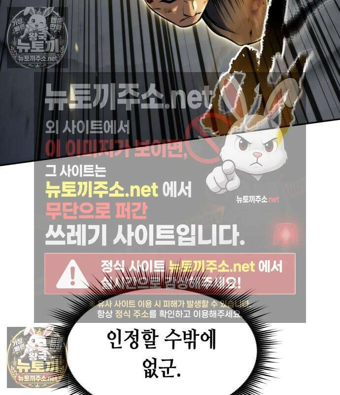 마도전생기 170화 4