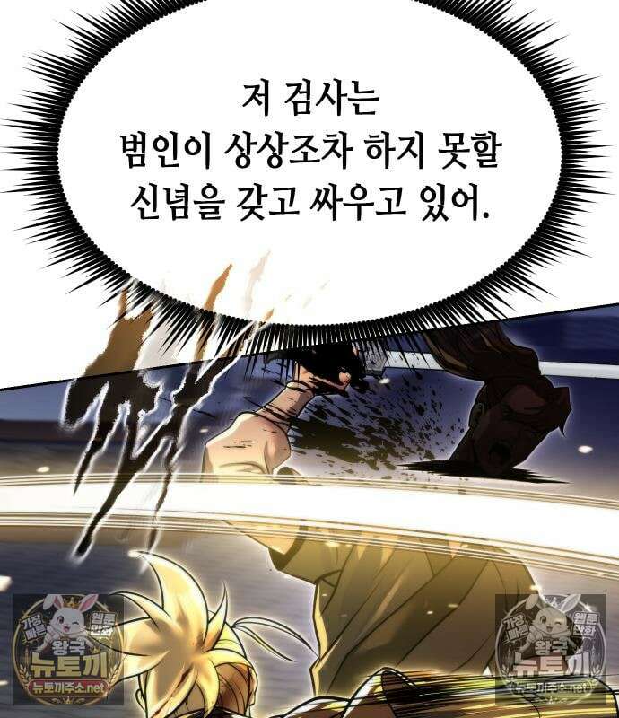 마도전생기 170화 11