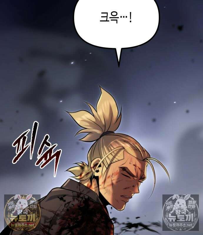 마도전생기 170화 19