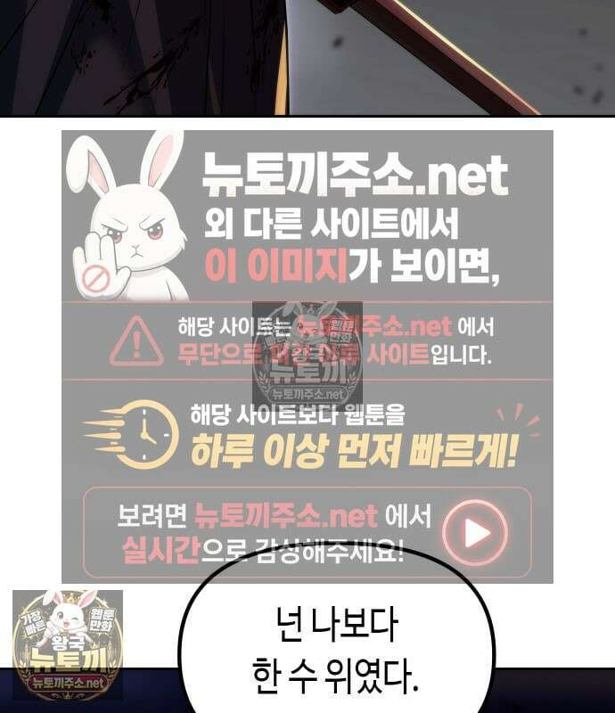 마도전생기 170화 21