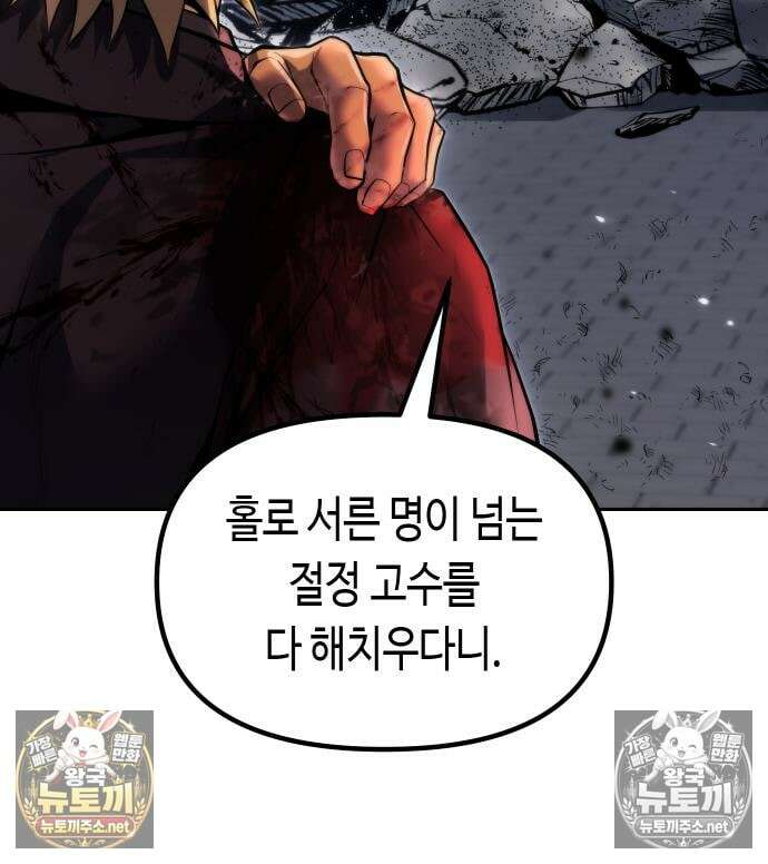 마도전생기 170화 23