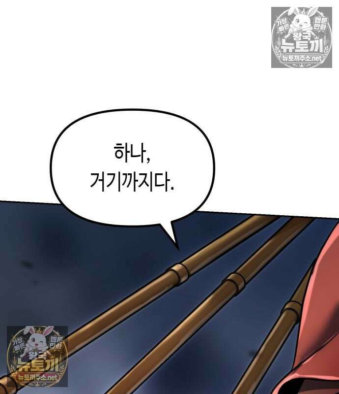 마도전생기 170화 24