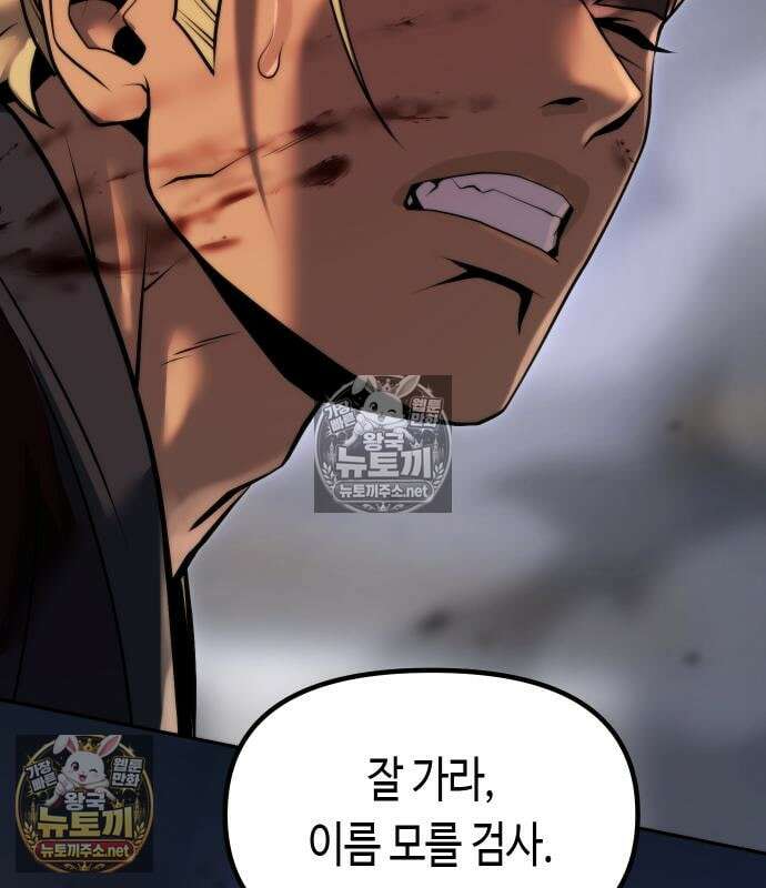 마도전생기 170화 27