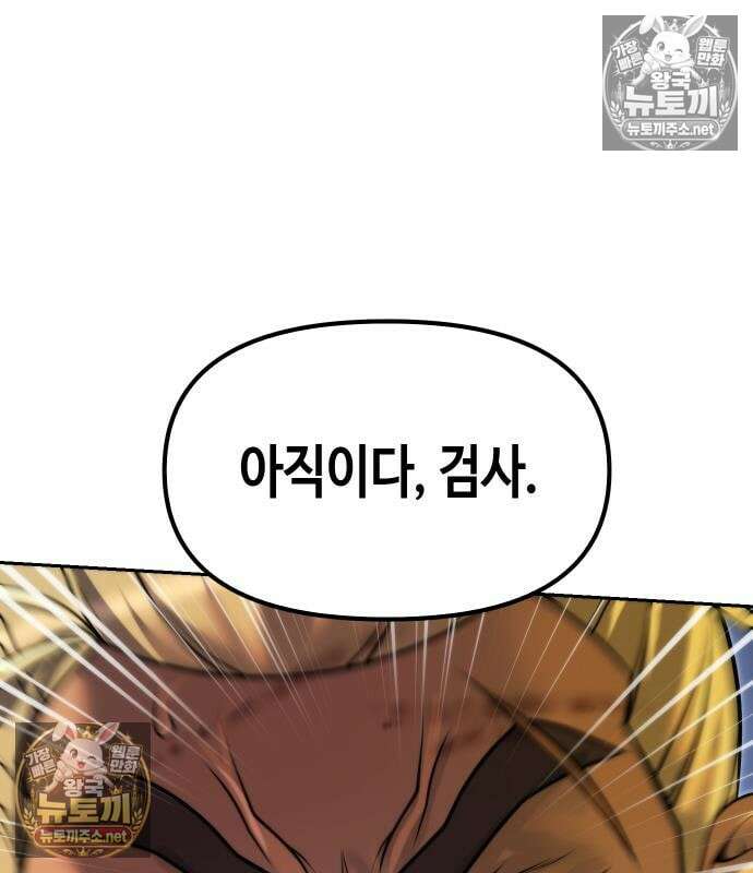 마도전생기 170화 42