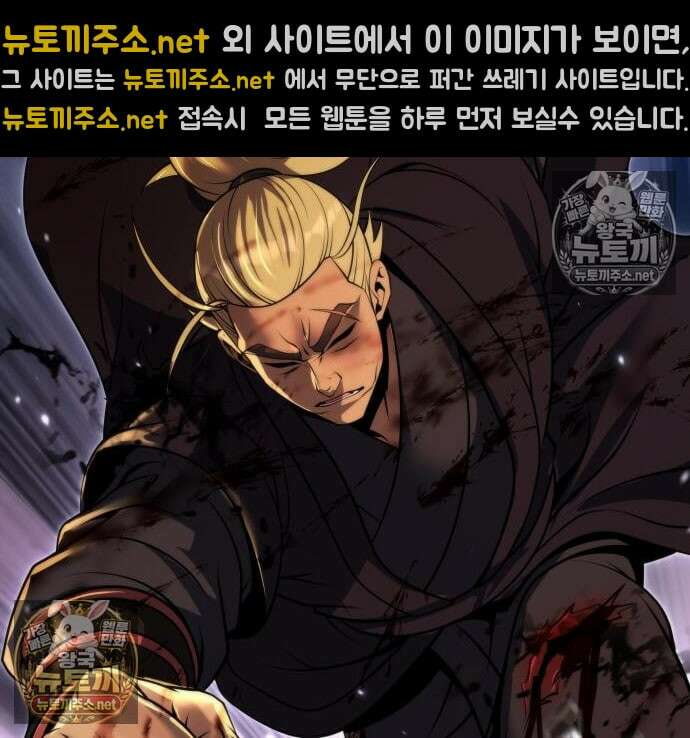 마도전생기 170화 48