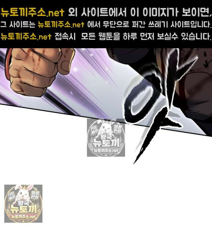 마도전생기 170화 49