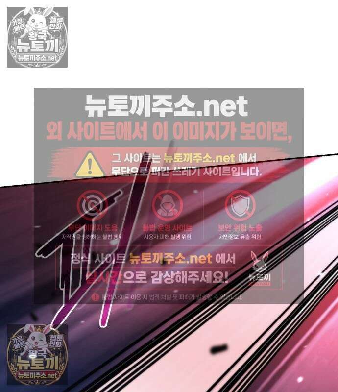 마도전생기 170화 50
