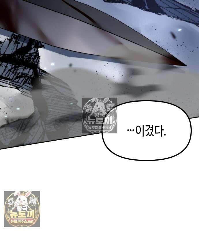 마도전생기 170화 56