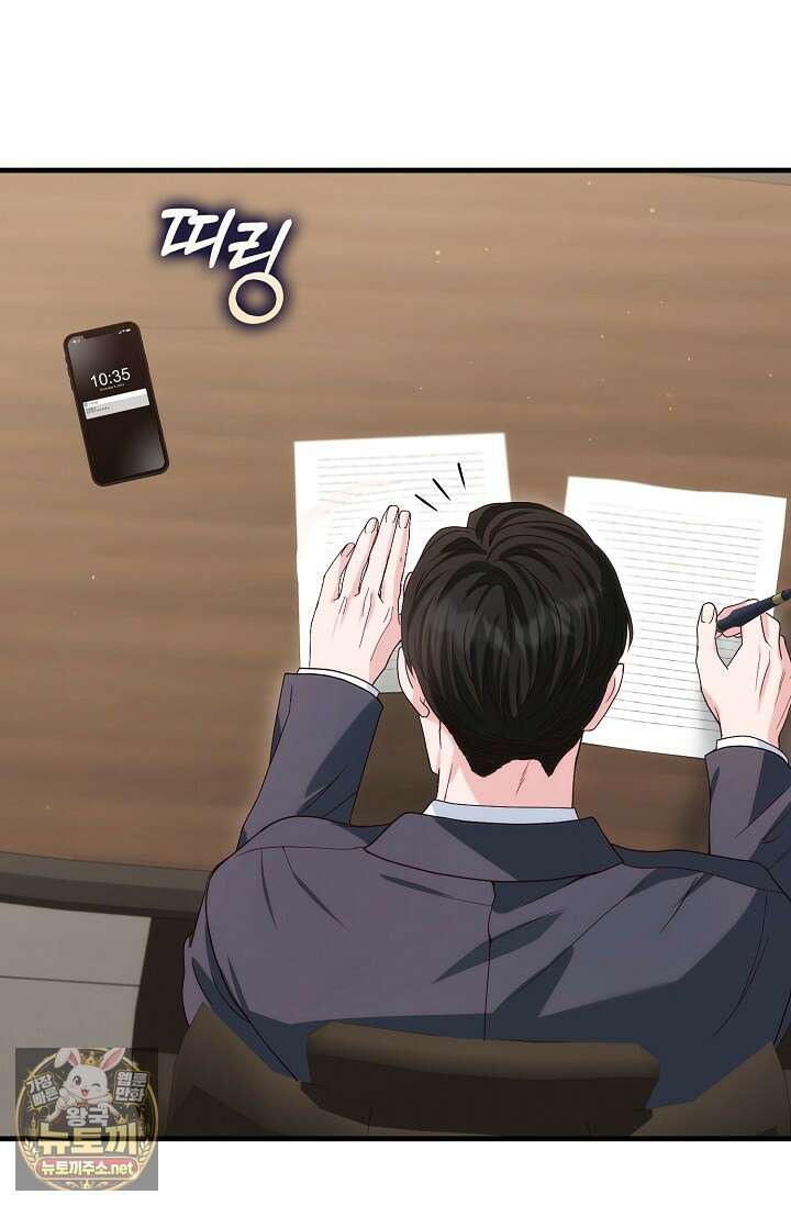 결혼은 면접부터 24화 3