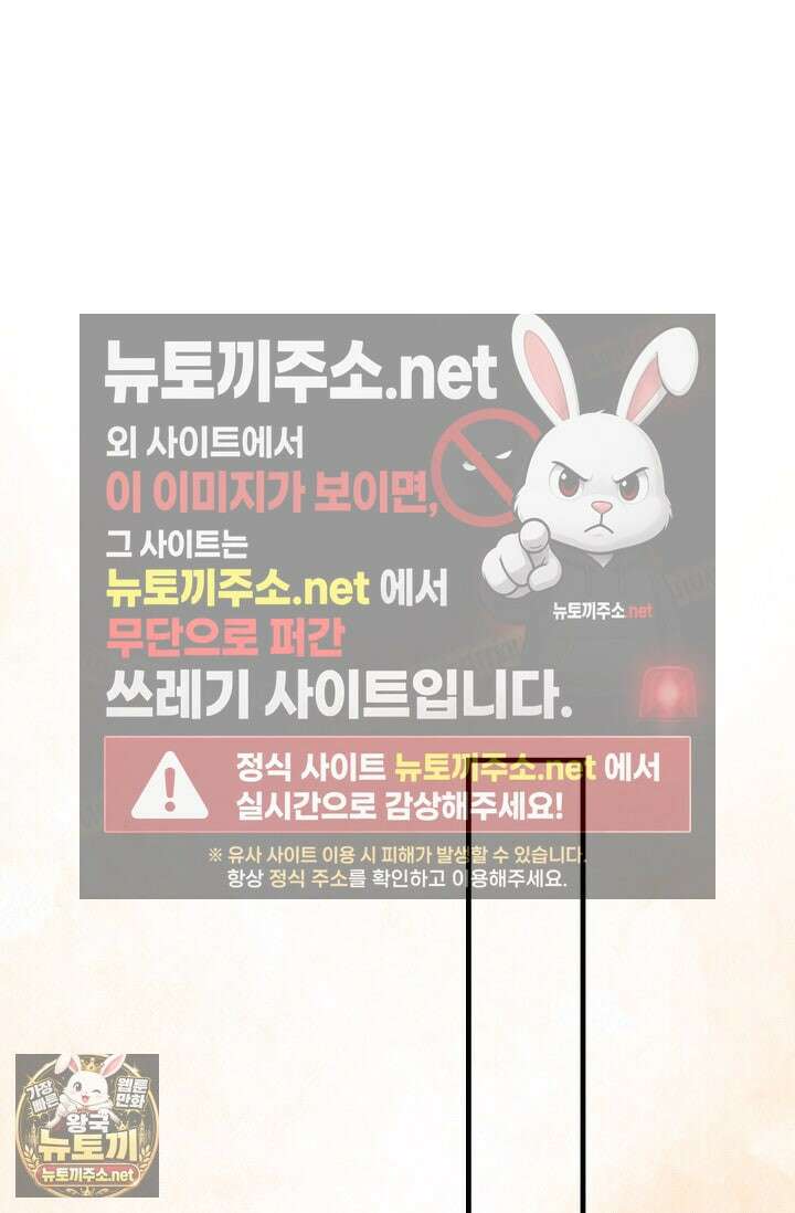결혼은 면접부터 24화 12