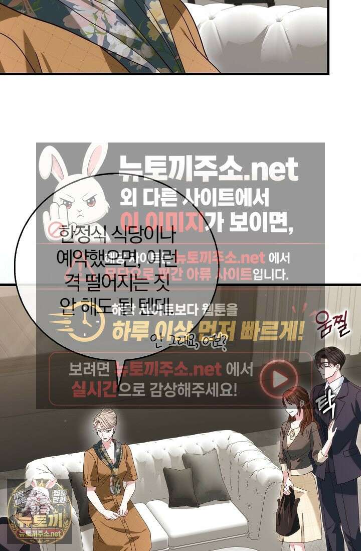 결혼은 면접부터 24화 25