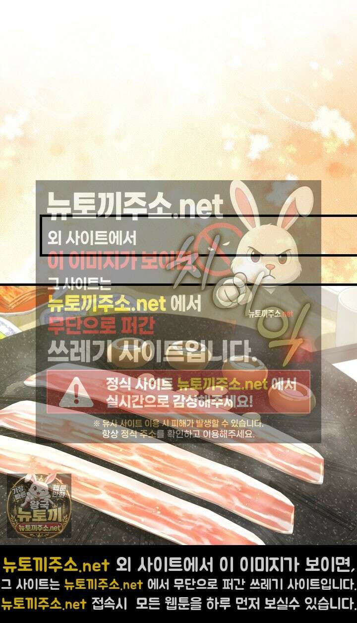 결혼은 면접부터 24화 31