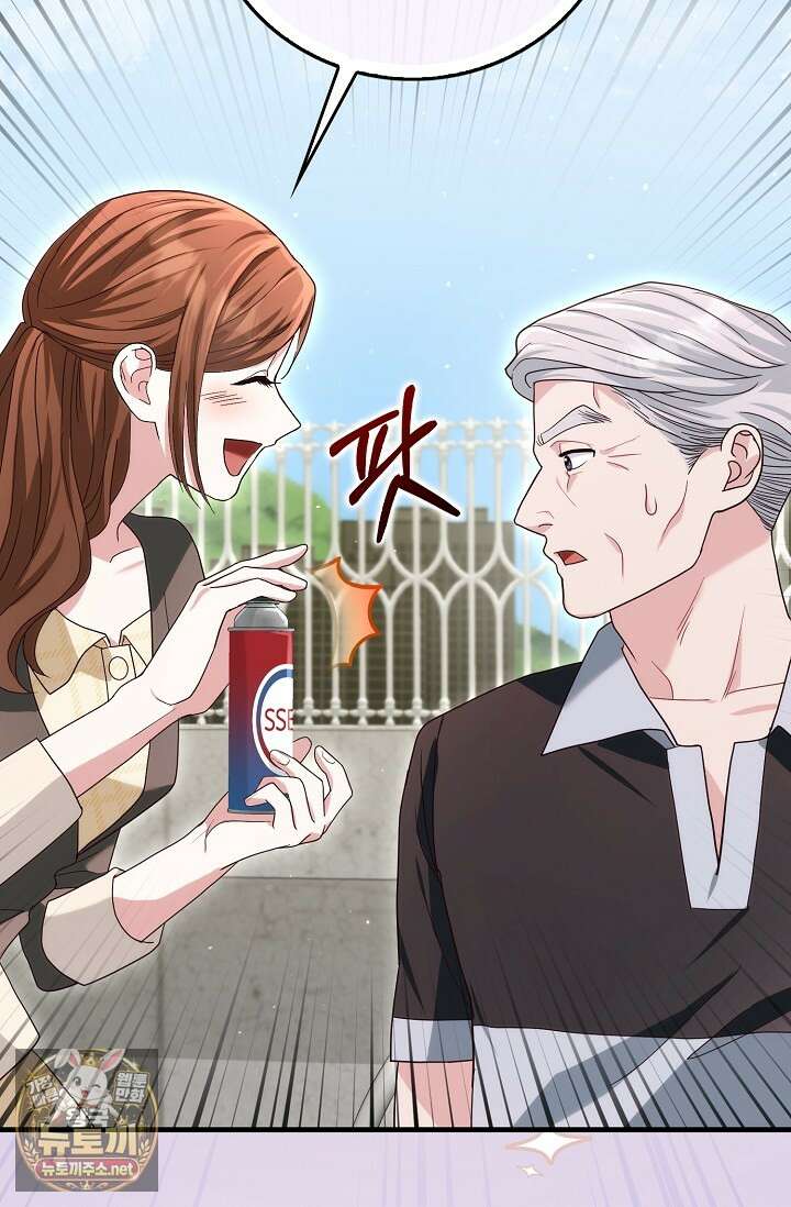 결혼은 면접부터 24화 44