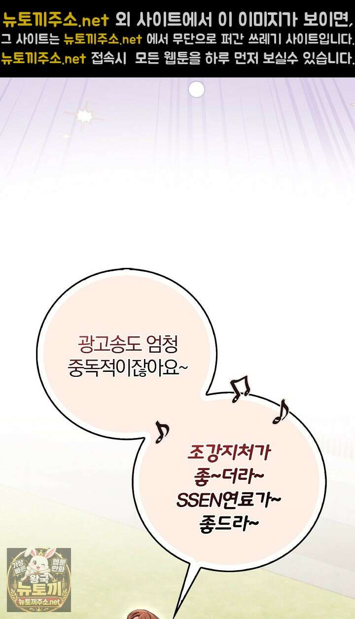 결혼은 면접부터 24화 45