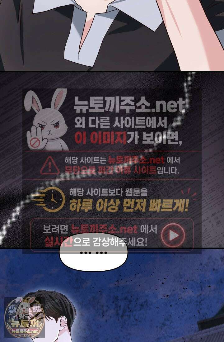 결혼은 면접부터 24화 59