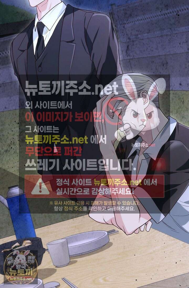 결혼은 면접부터 24화 60