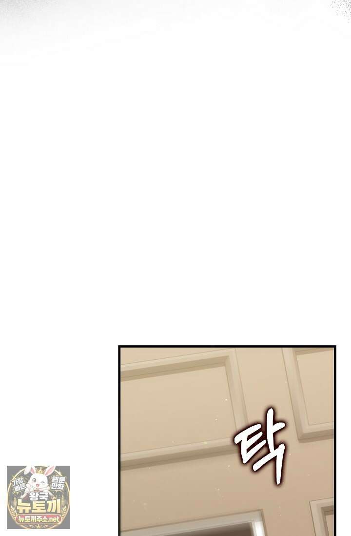 결혼은 면접부터 24화 62