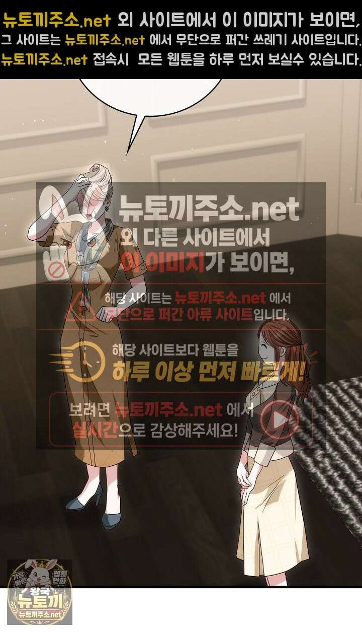 결혼은 면접부터 24화 64