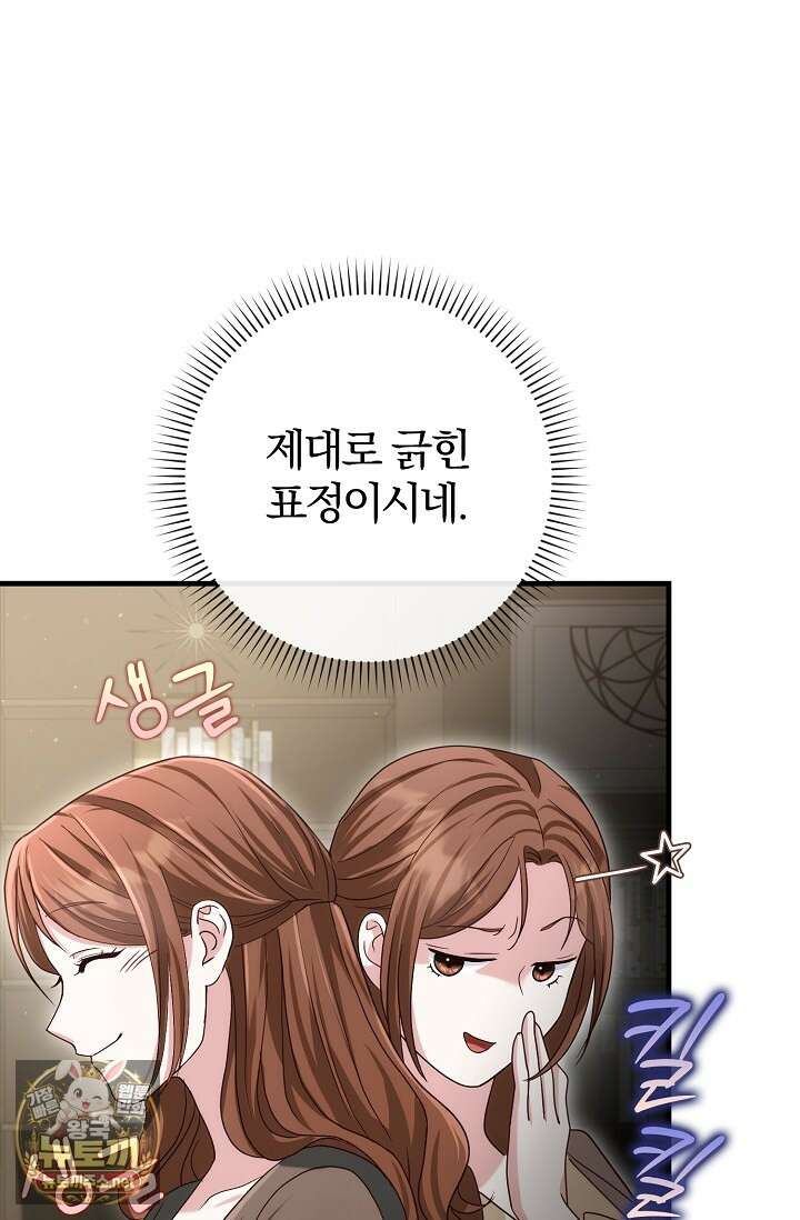 결혼은 면접부터 24화 65