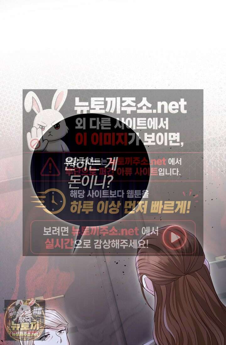 결혼은 면접부터 24화 68