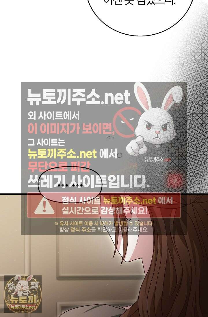 결혼은 면접부터 24화 73
